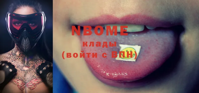 Марки NBOMe 1,8мг  Ковров 